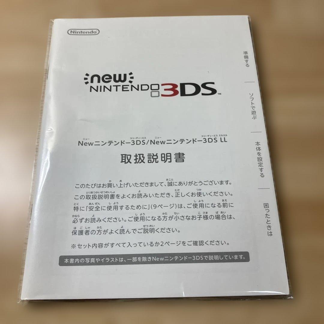 CAPCOMモンスターハンター4G スペシャルパック3DSLL 上画面IPS液晶