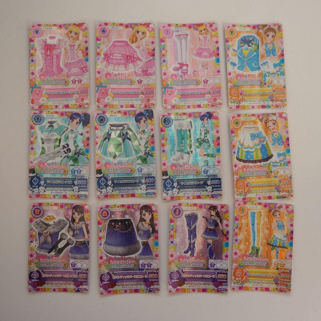 アイカツカード 2013 スプリングコレクション コンプリート