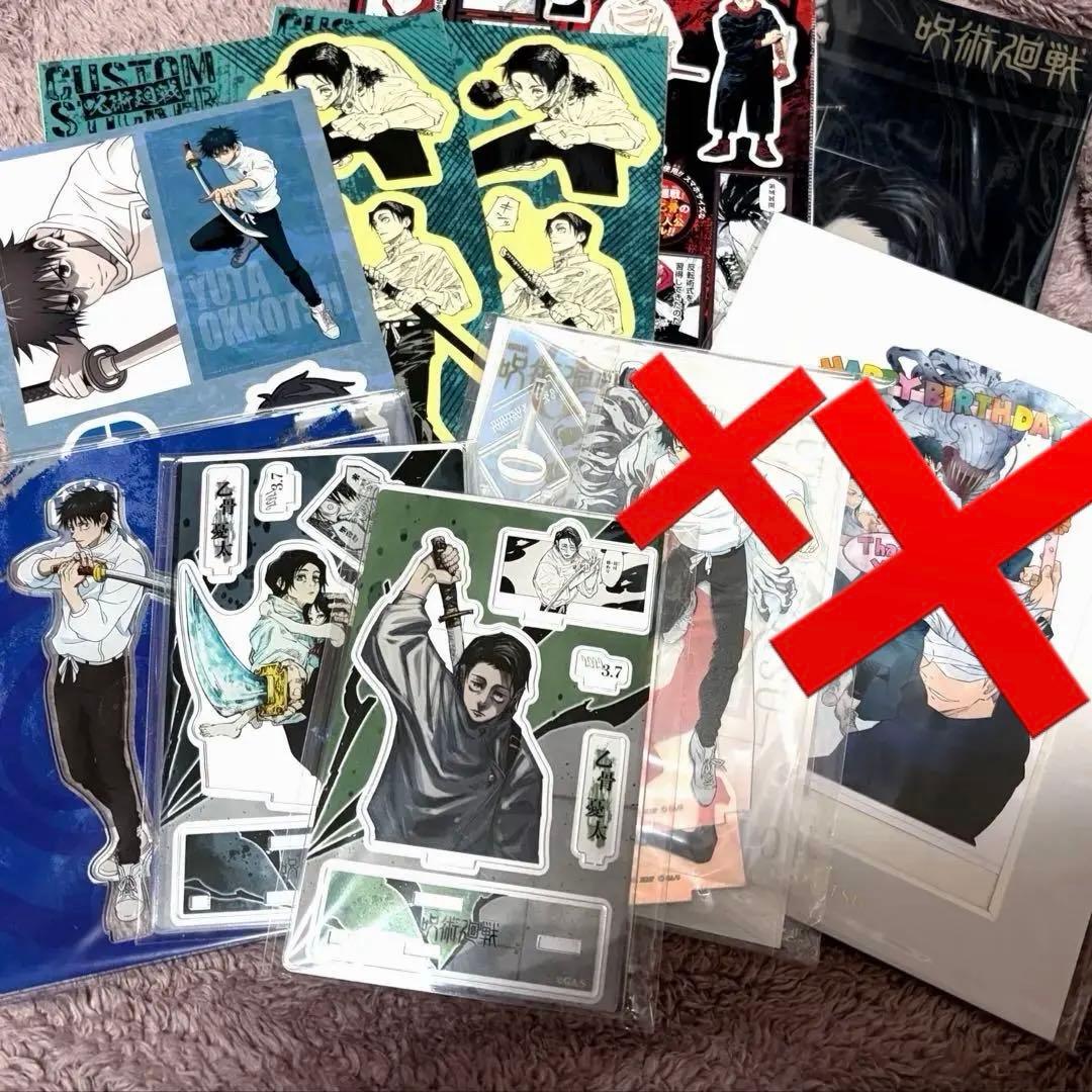 呪術廻戦 乙骨憂太 グッズセット