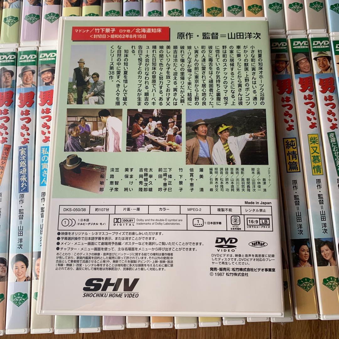 『美品』男はつらいよ DVD 全50巻 セット