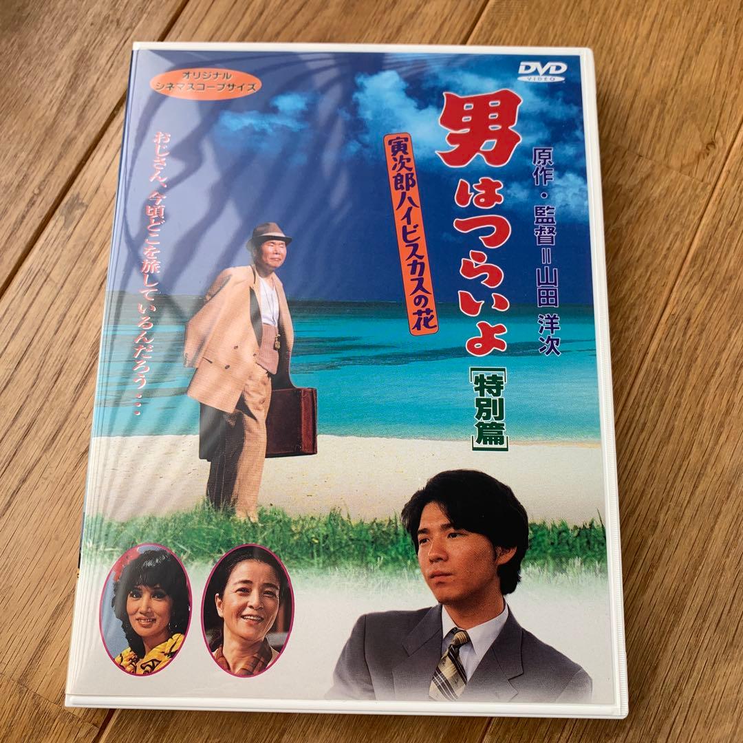 『美品』男はつらいよ DVD 全50巻 セット