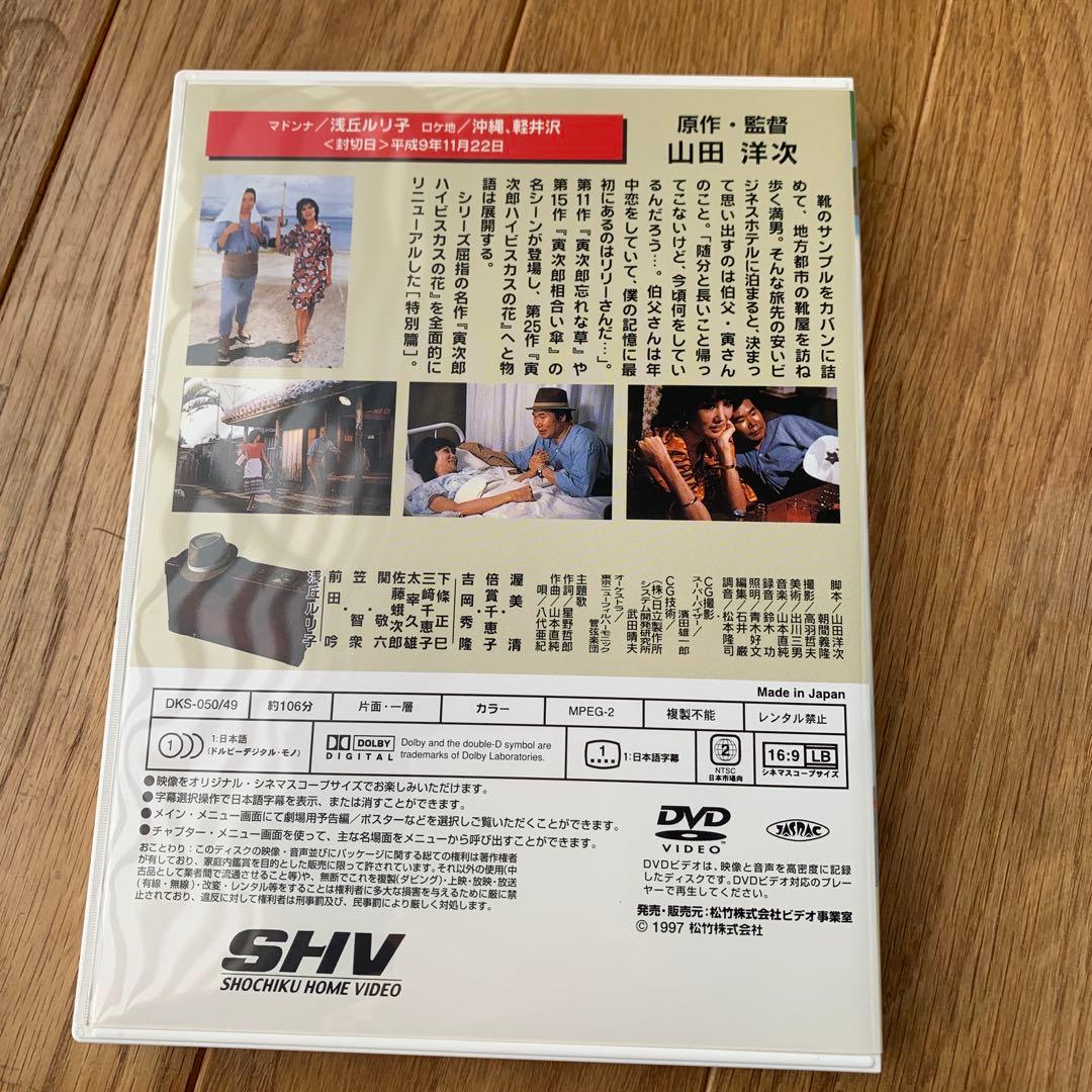 『美品』男はつらいよ DVD 全50巻 セット