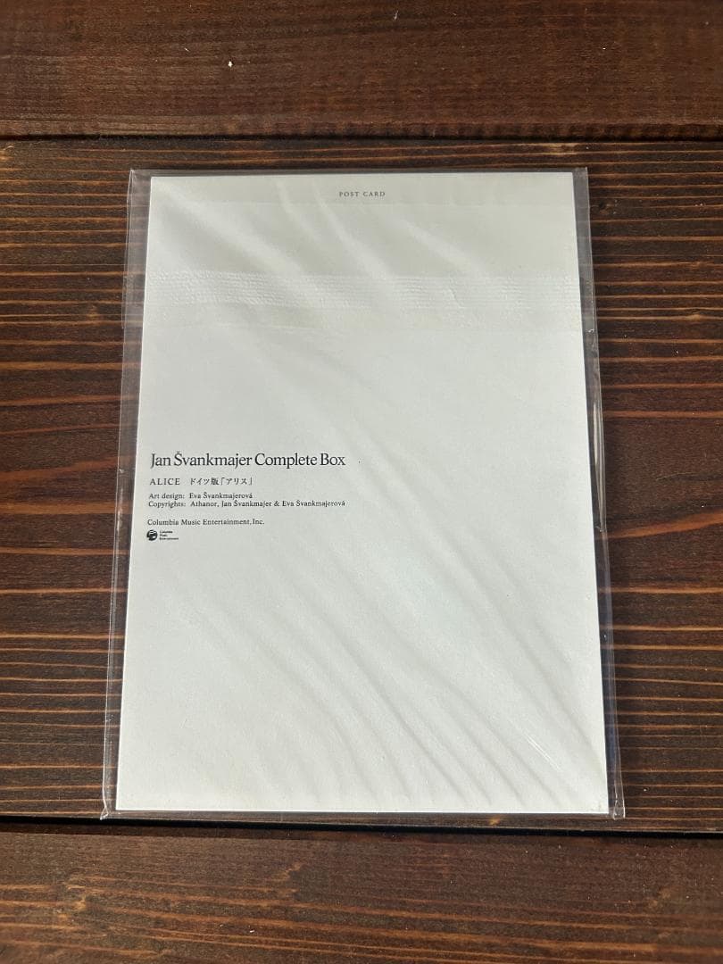 【注意】ヤン・シュヴァンクマイエル コンプリートBOX DVD 限定版