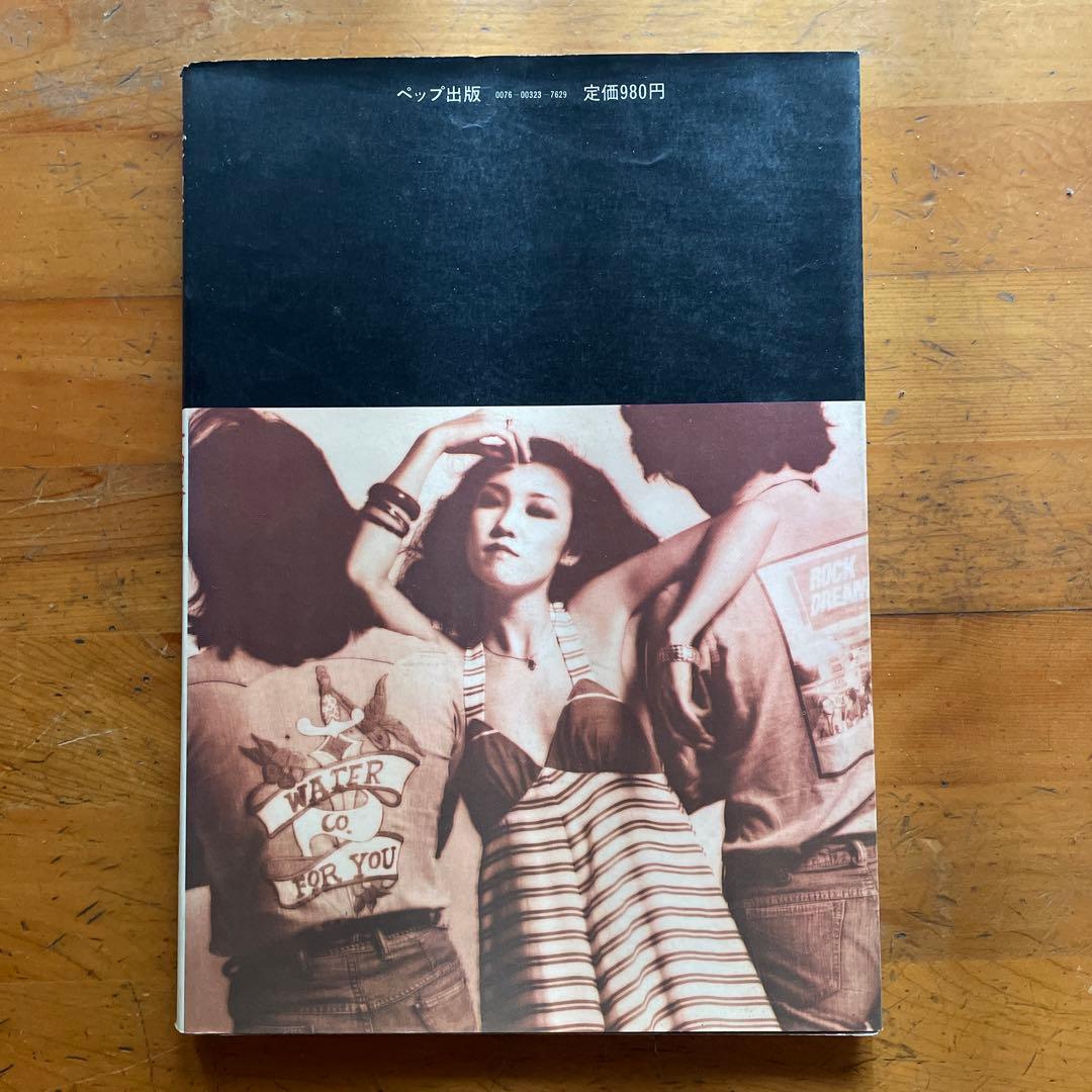 荒井由美エッセイ&写真集　一四番目の月　初版