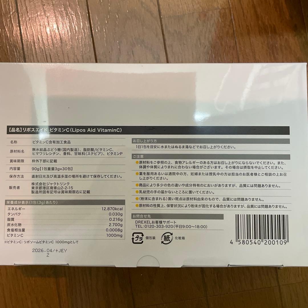 DREXEL リポスエイドビタミンC