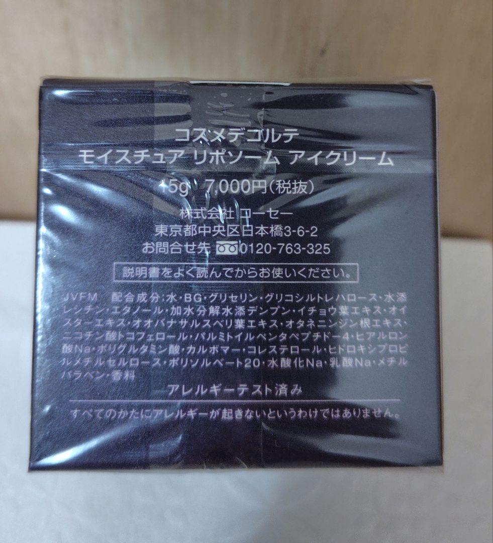 DECORTÉ Moisture Liposome Eye Cream 15mL