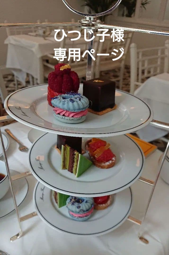 ひつじ子ページ マリアージュフレール ミラボー エロス