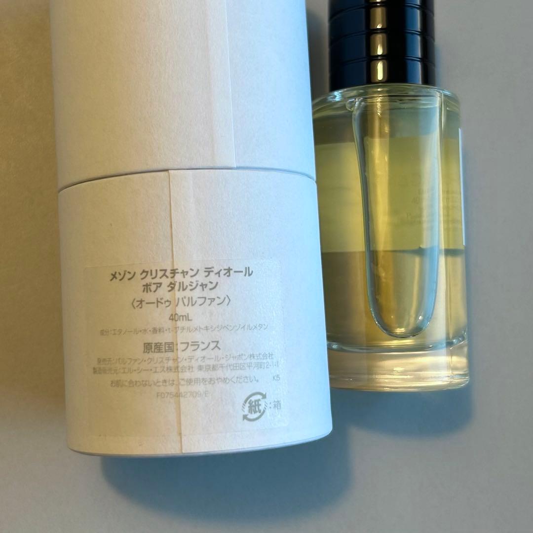 ボアダルジャン　Dior 香水　40ml