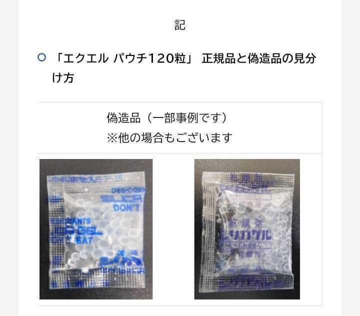 大塚製薬 エクエル パウチ エクオール含有食品 3袋セット 正規品