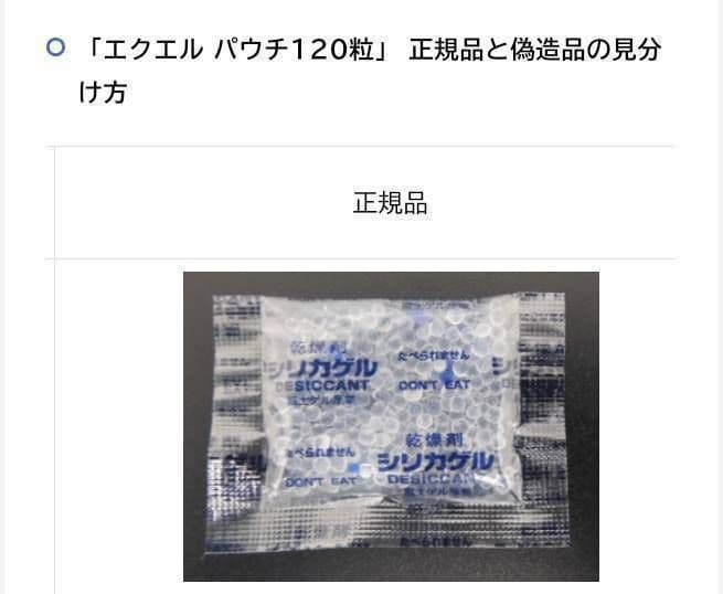 大塚製薬 エクエル パウチ エクオール含有食品 3袋セット 正規品