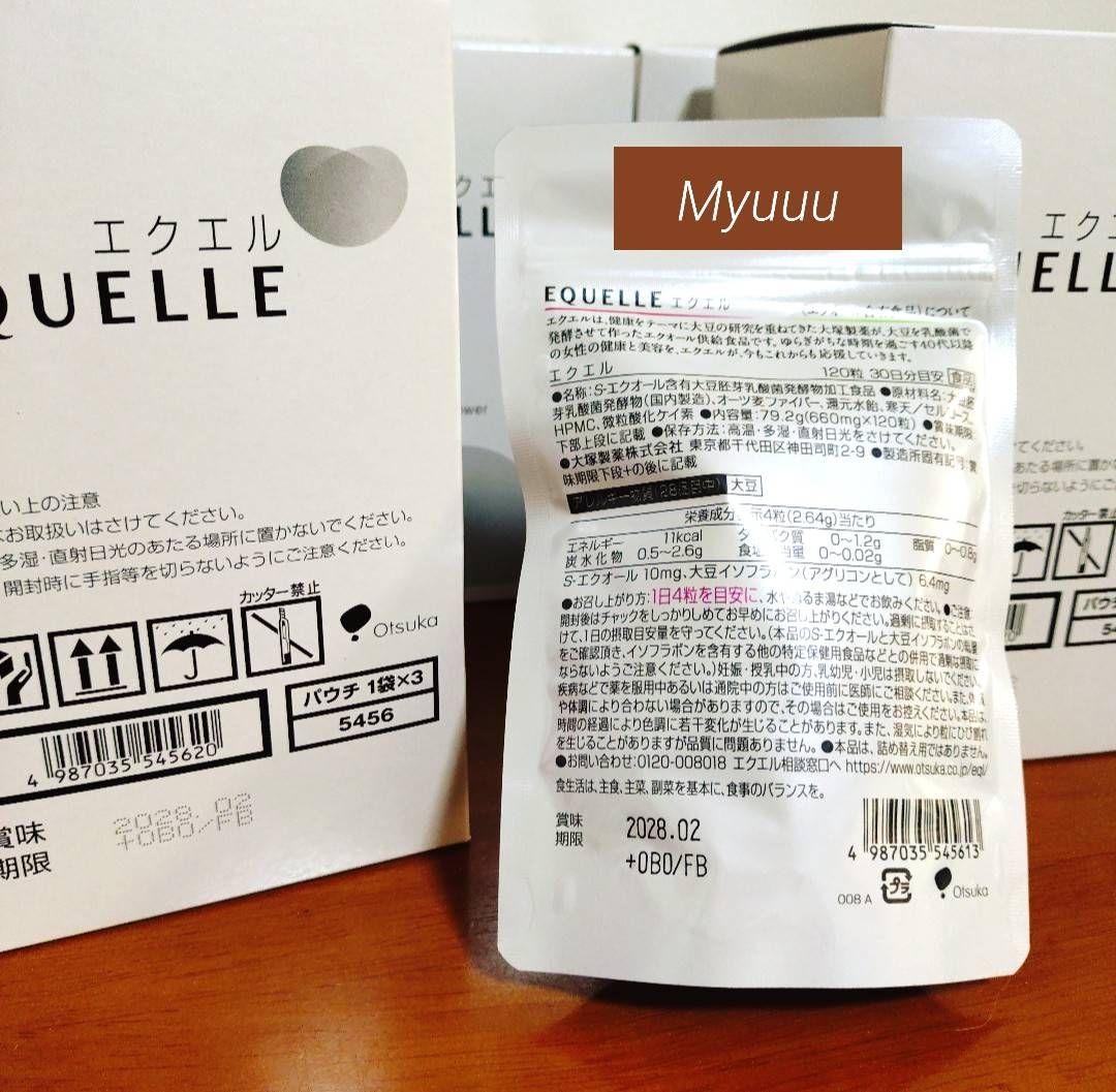 大塚製薬 エクエル パウチ エクオール含有食品 3袋セット 正規品