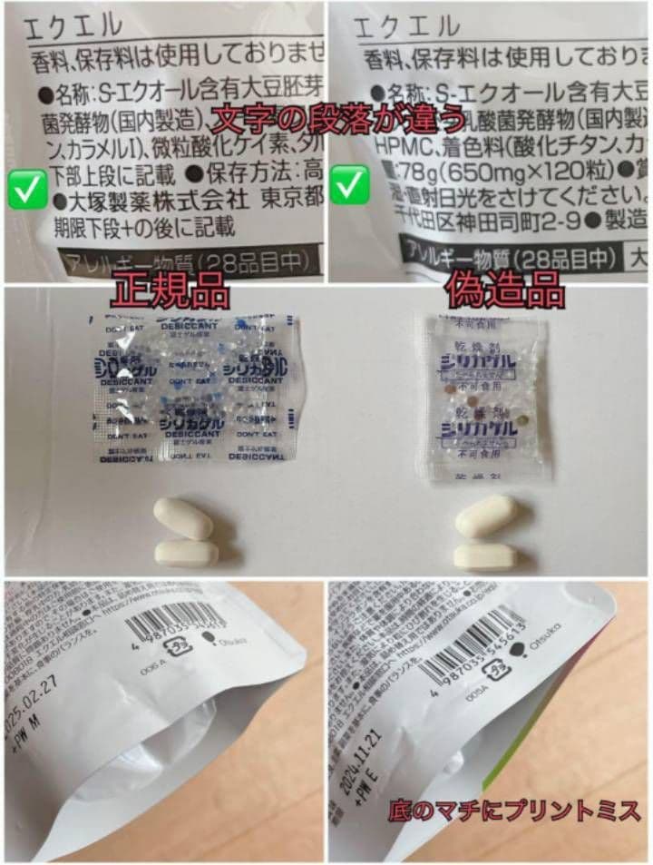 大塚製薬 エクエル パウチ エクオール含有食品 3袋セット 正規品