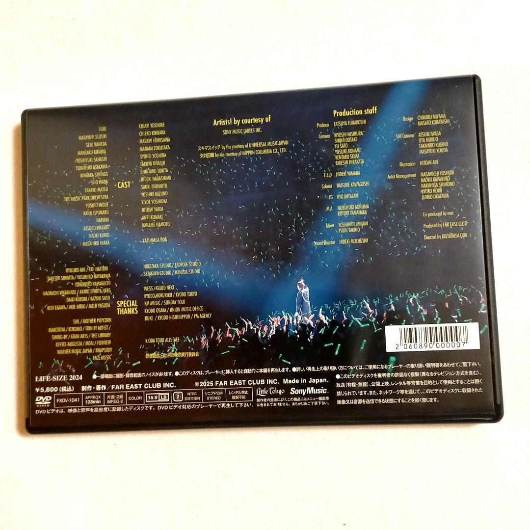 ★会員限定 小田和正 / LIFE-SIZE KAZUMASA ODA 2024