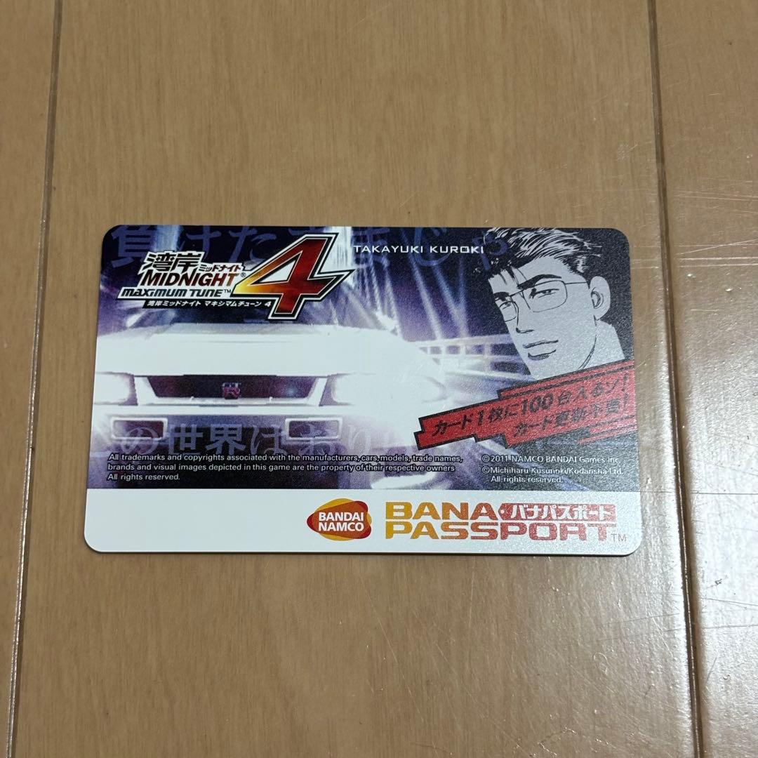 激レア 湾岸ミッドナイト 4 稼働記念 限定品 バナパス 黒木隆之 R33