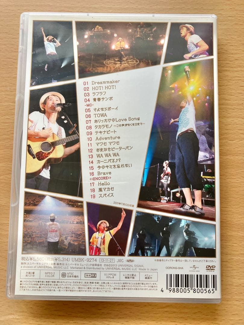 早い者勝ち！ナオトインティライミ DVD