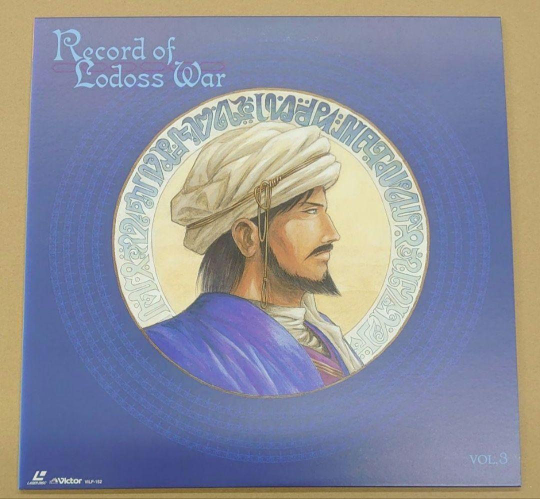 ロードス島戦記 LD BOX 初回限定盤　レコード付き　アナログ　ポスター付き