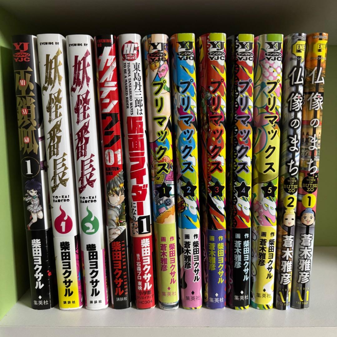 柴田ヨクサル　セット　ハチワンダイバー　全巻＋α