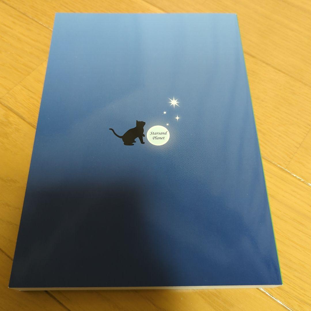 黒猫アイランド　SP本②