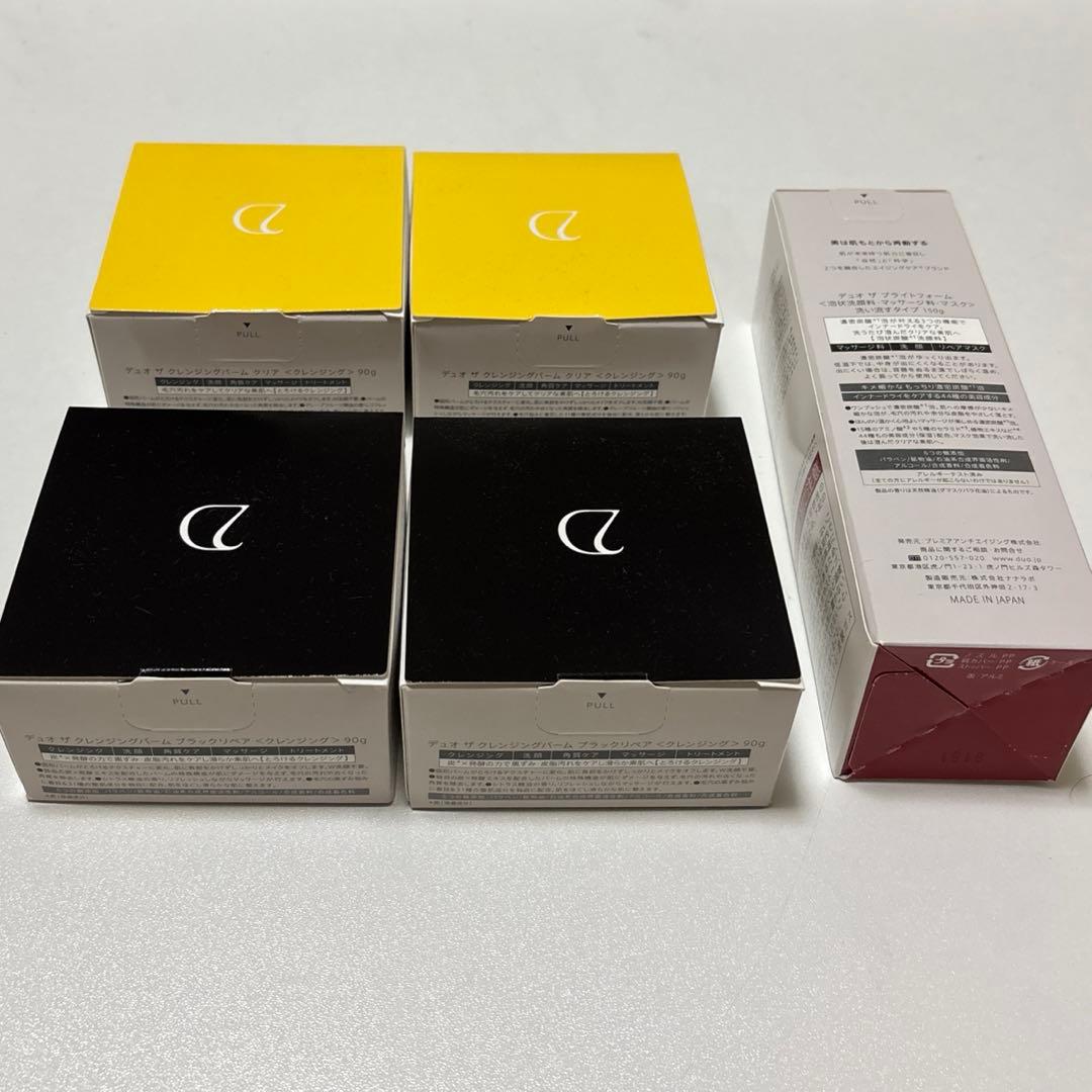 【sENa✴︎ 】DUO クレンジングバーム ブラックリペアセット