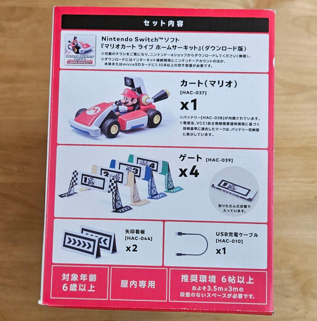 新品未使用 マリオカート ライブ ホームサーキット