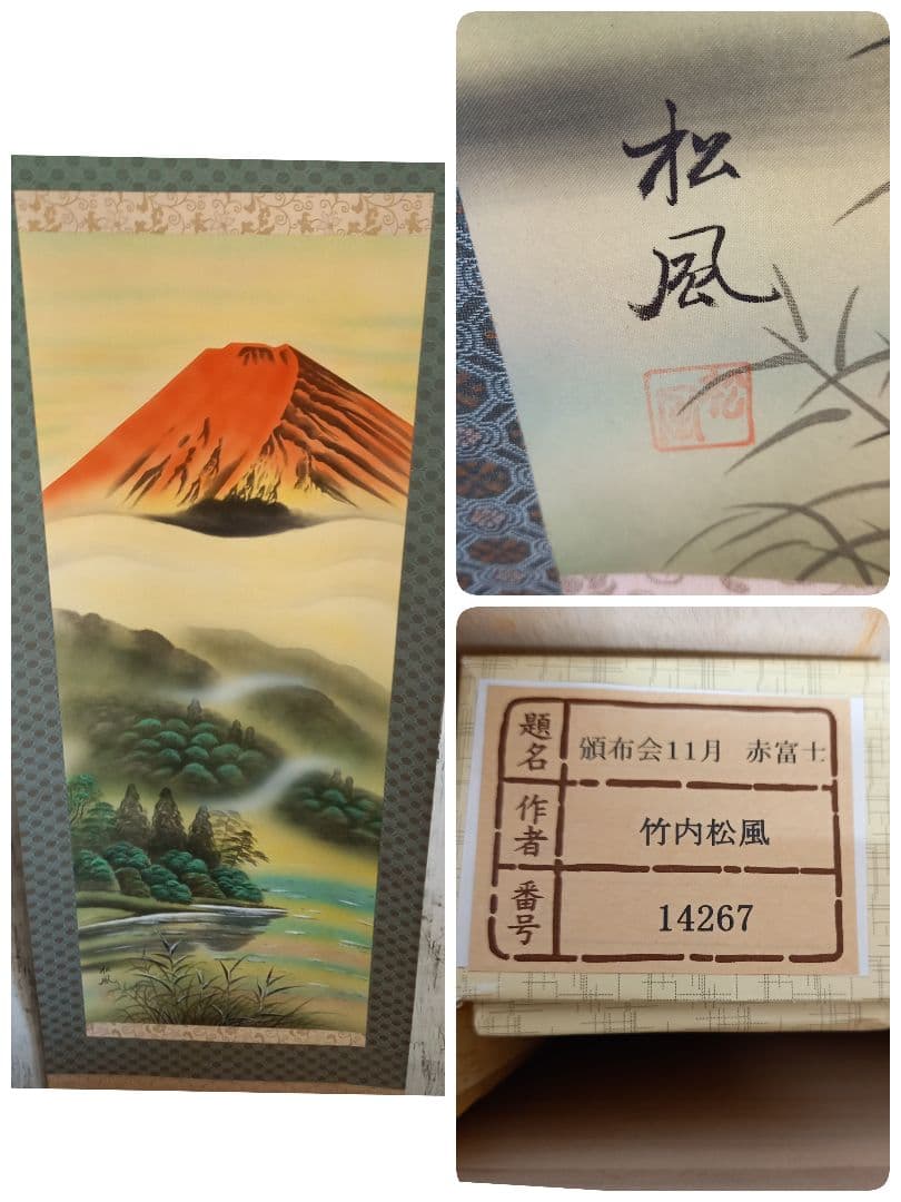 掛け軸保管 桐箪笥 タンス 収納 木製 和風 トップアート掛軸12本付き