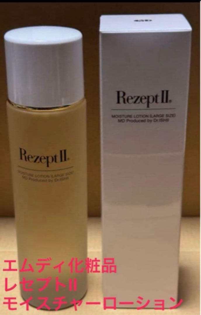 ニコニコですエムディ化粧品 レセプトⅡモイスチャーローションラージサイズ
