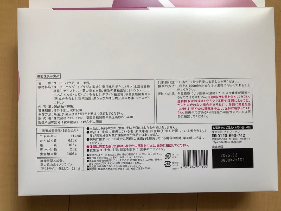 ファンファレ　risou no Coffee りそうのコーヒー