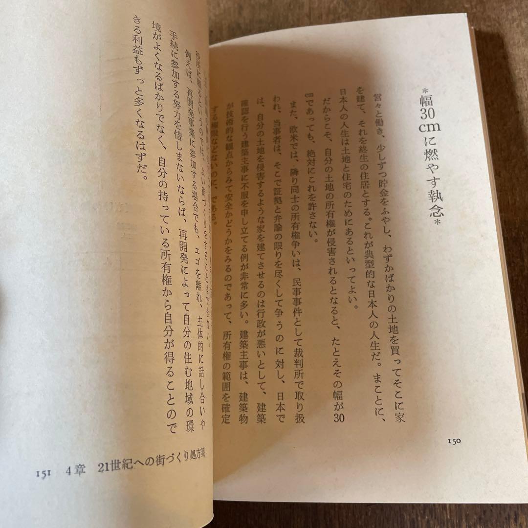 ハイヒールと糞尿　個性的街づくり