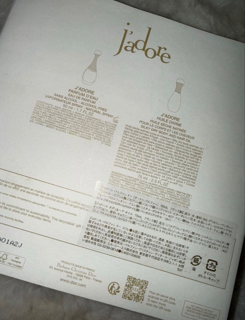 Dior ヘア・ボディオイル 2本セット