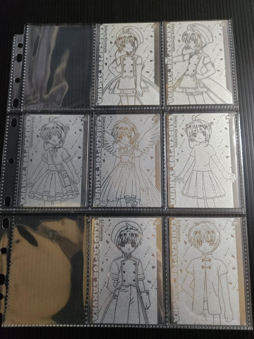 カードキャプターさくら　エッチングカード