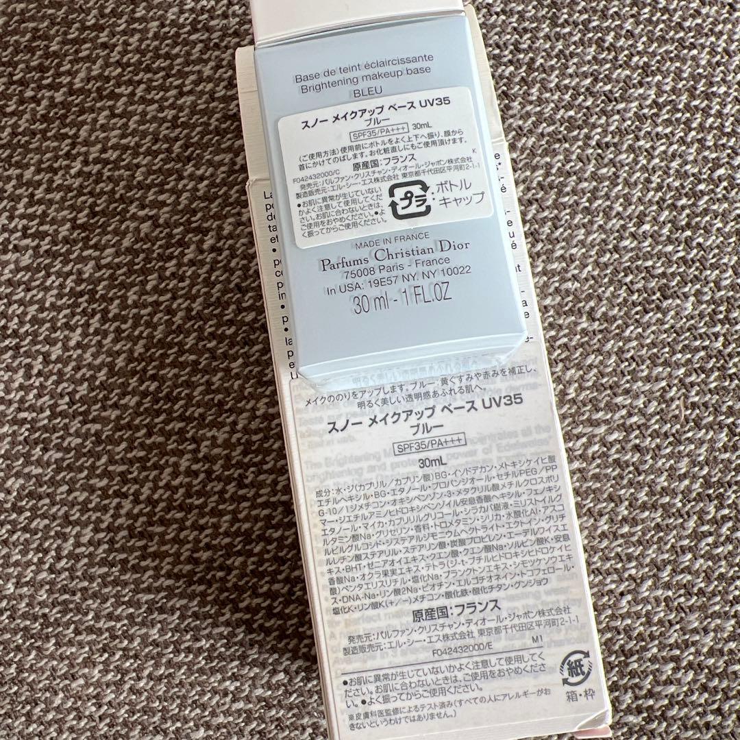 未使用！DIOR スノー メイクアップベース UV35 ブルー/ディオール