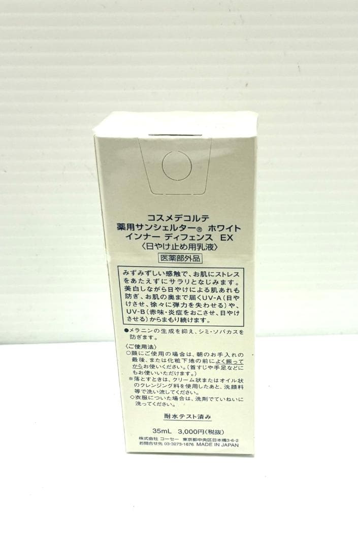 26S1-225 美品 DECORTE コスメデコルテ AQ 8点まとめ 化粧品