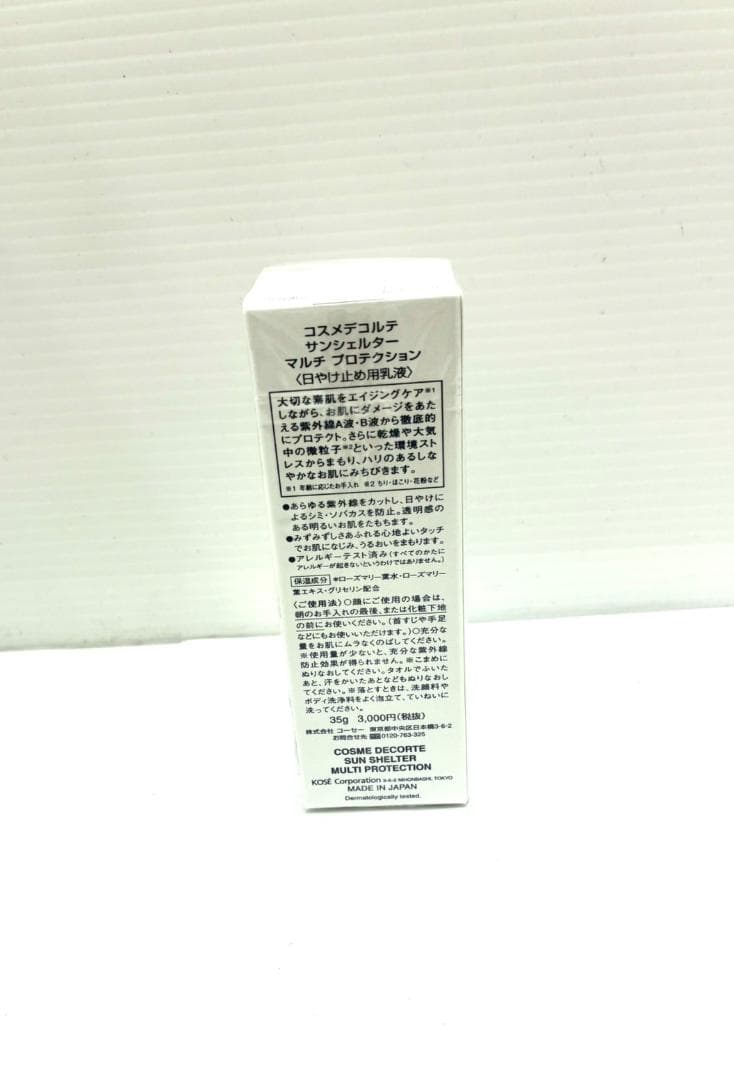 26S1-225 美品 DECORTE コスメデコルテ AQ 8点まとめ 化粧品