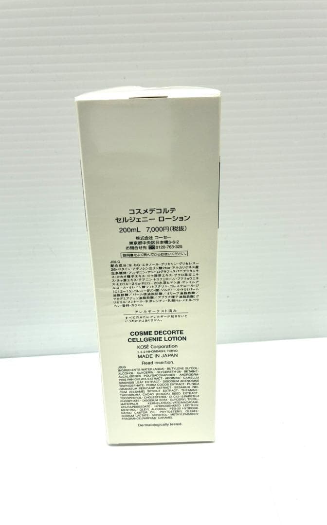 26S1-225 美品 DECORTE コスメデコルテ AQ 8点まとめ 化粧品