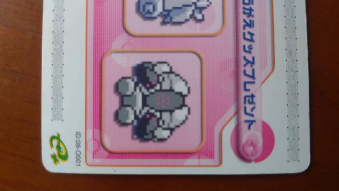 A*O様 もようがえグッズプレゼント ポケモンバトルカードe＋（読み込みチェック