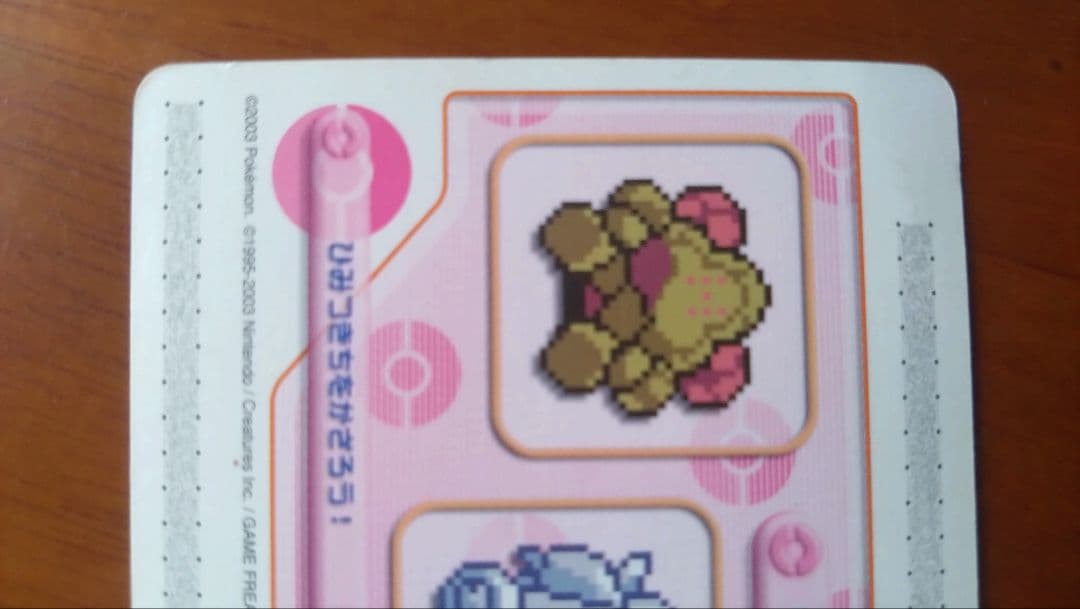 A*O様 もようがえグッズプレゼント ポケモンバトルカードe＋（読み込みチェック