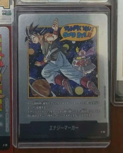 マンガブースター02 エナジーマーカー　銀　42巻　E-90