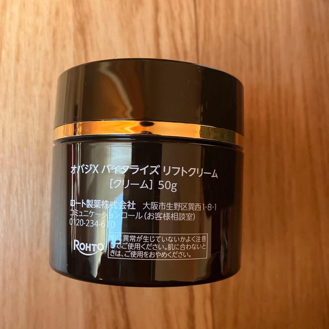 Obagi X Vitalize Lift Creamバイタライズリフトクリーム
