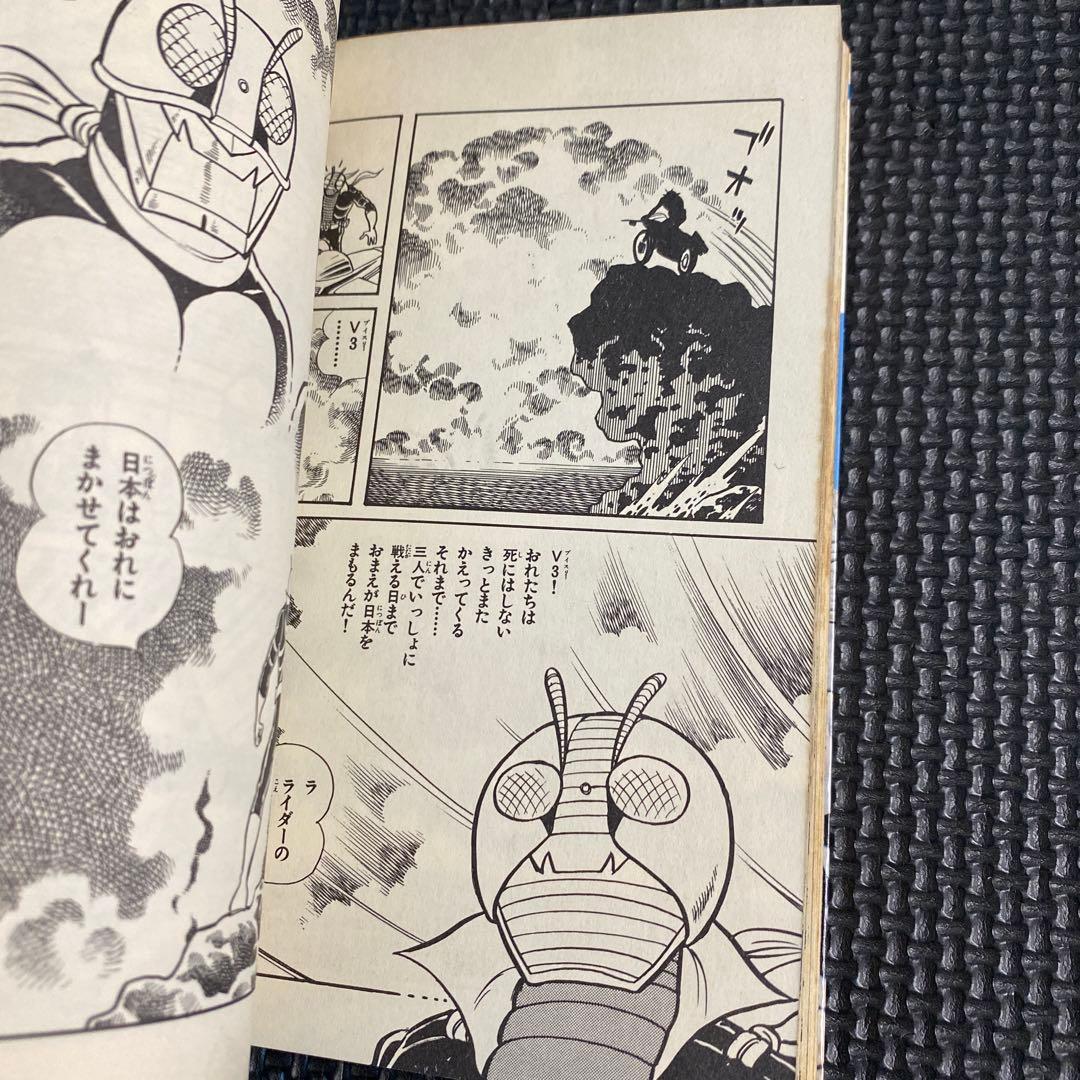 【激レア・初版】仮面ライダーV3　全1巻　石森章太郎　サンデーコミックス