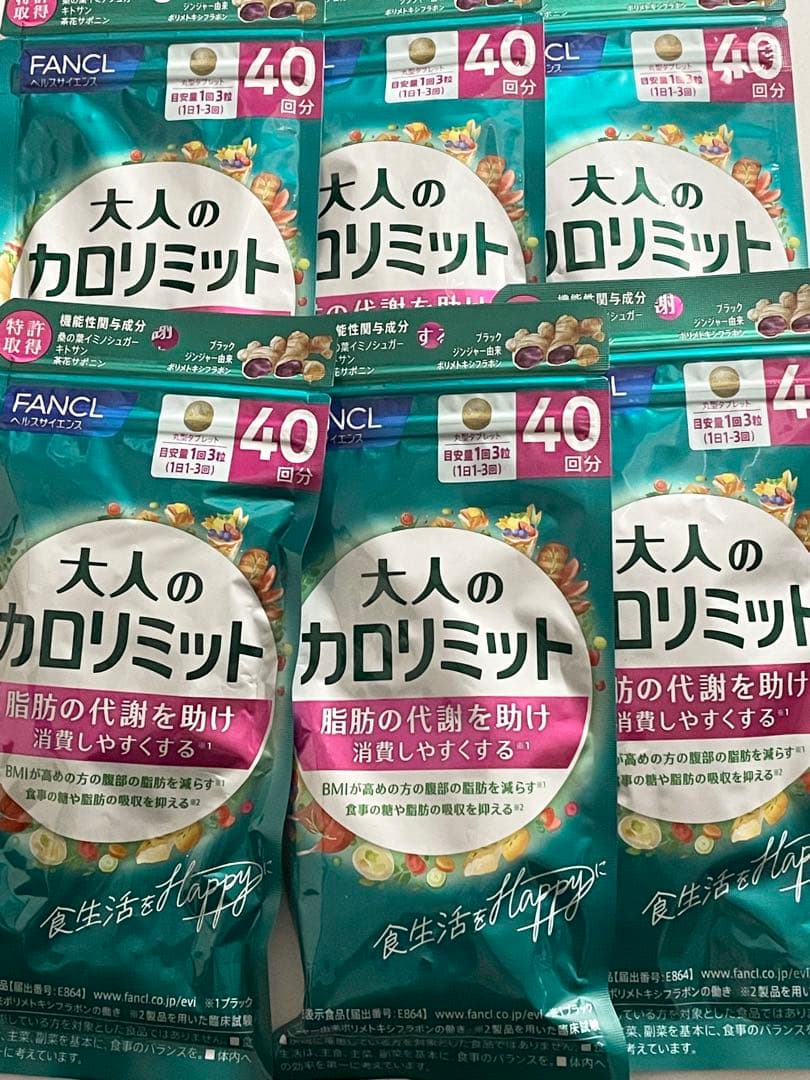 【送料無料】 FANCL 大人のカロリミット 40回分 6袋
