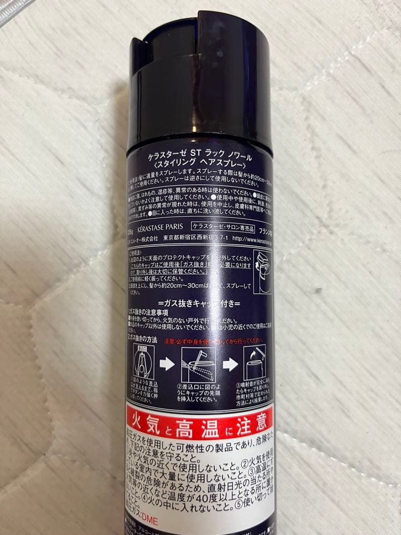 ケラスターゼ ラック ノワール 226g ３本セット