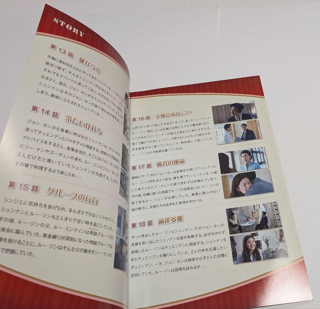 2人はスパイシー＆デリシャス DVD-BOX1と2 チャオ・ルースー