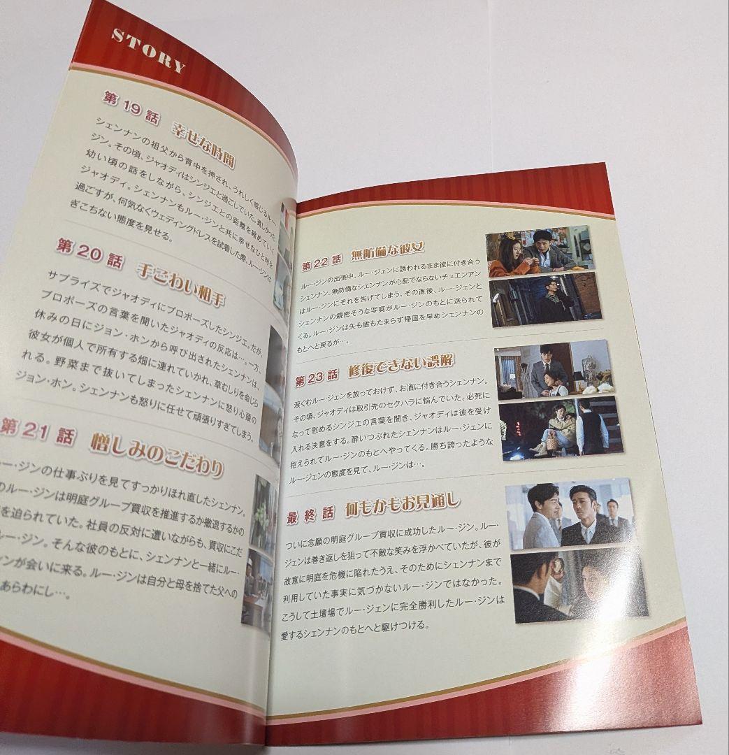 2人はスパイシー＆デリシャス DVD-BOX1と2 チャオ・ルースー