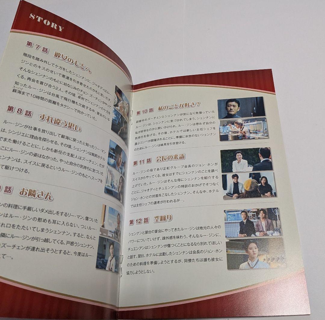 2人はスパイシー＆デリシャス DVD-BOX1と2 チャオ・ルースー