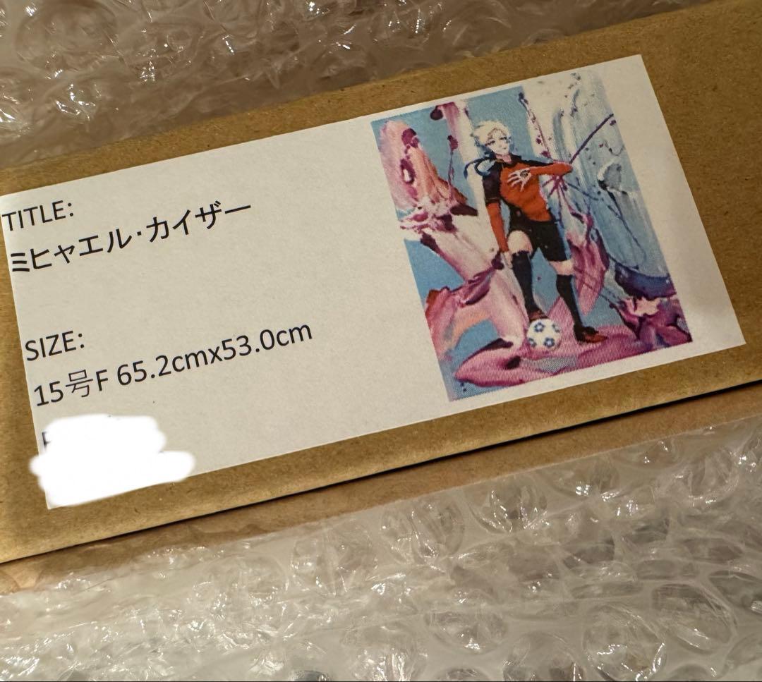 ブルーロック 版画 山下良平 コラボ カイザー 伊勢丹 複製原画