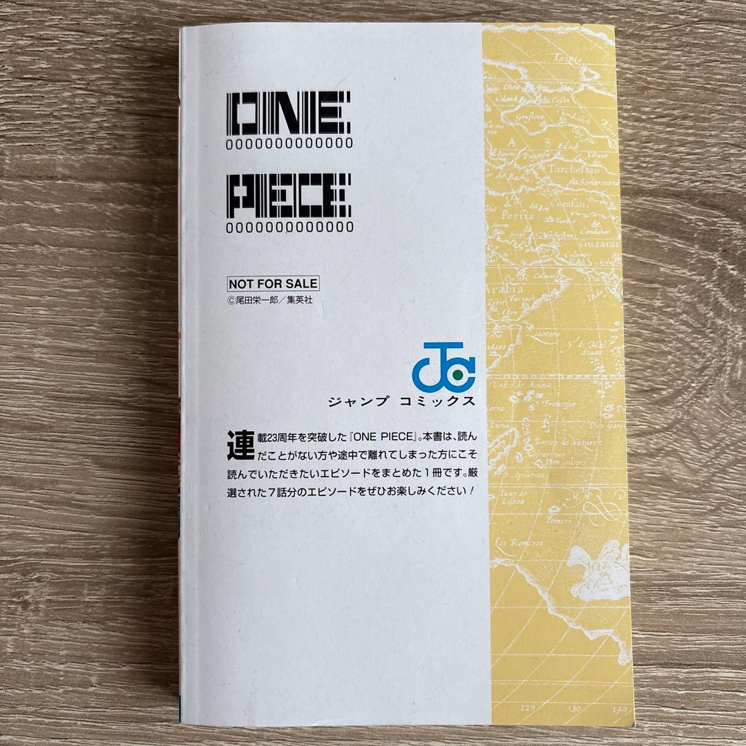 ワンピース　漫画本