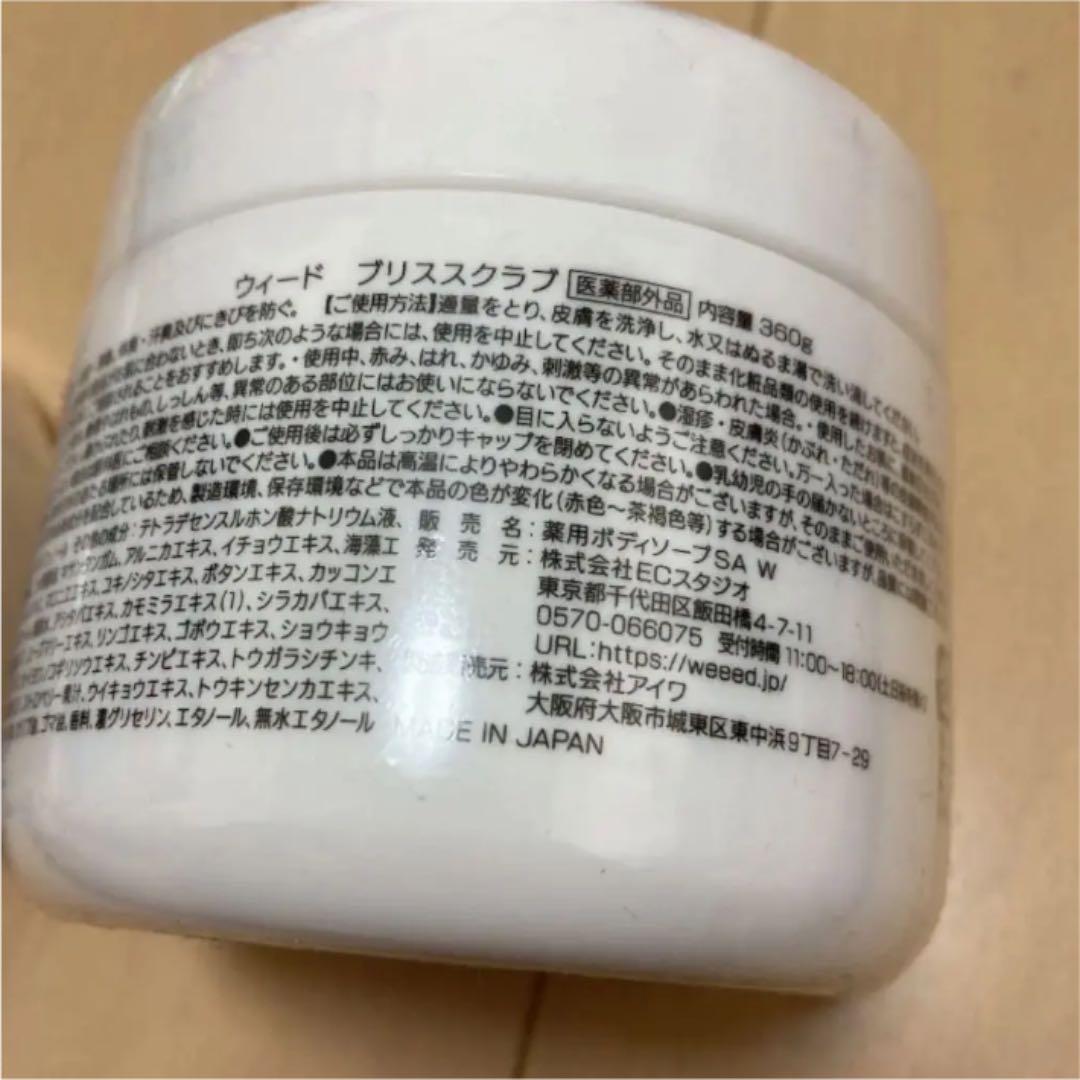 WEEED ウィード　ブリススクラブ