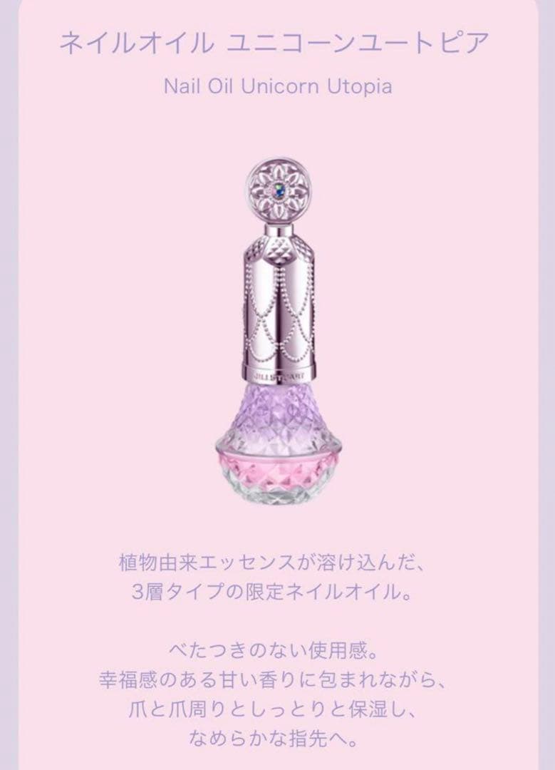 ジルスチュアート 2023 クリスマスコフレ