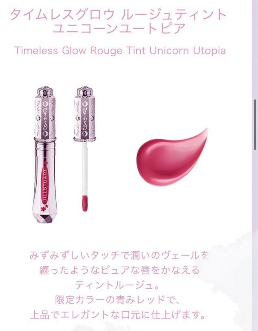 ジルスチュアート 2023 クリスマスコフレ