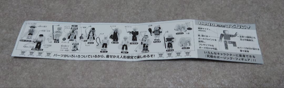 Deque シリーズ ワンピース 2002年 ミステリー 非売品他